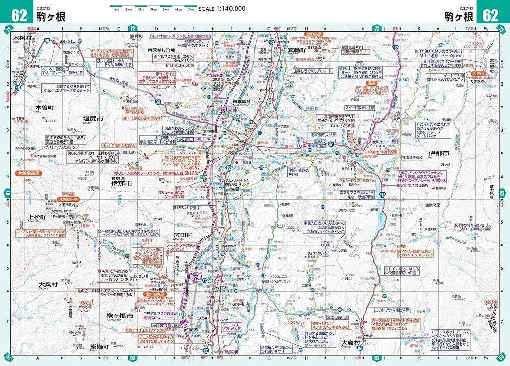 ツーリングマップル 中部 北陸 2024 | 昭文社 地図 編集部 |本